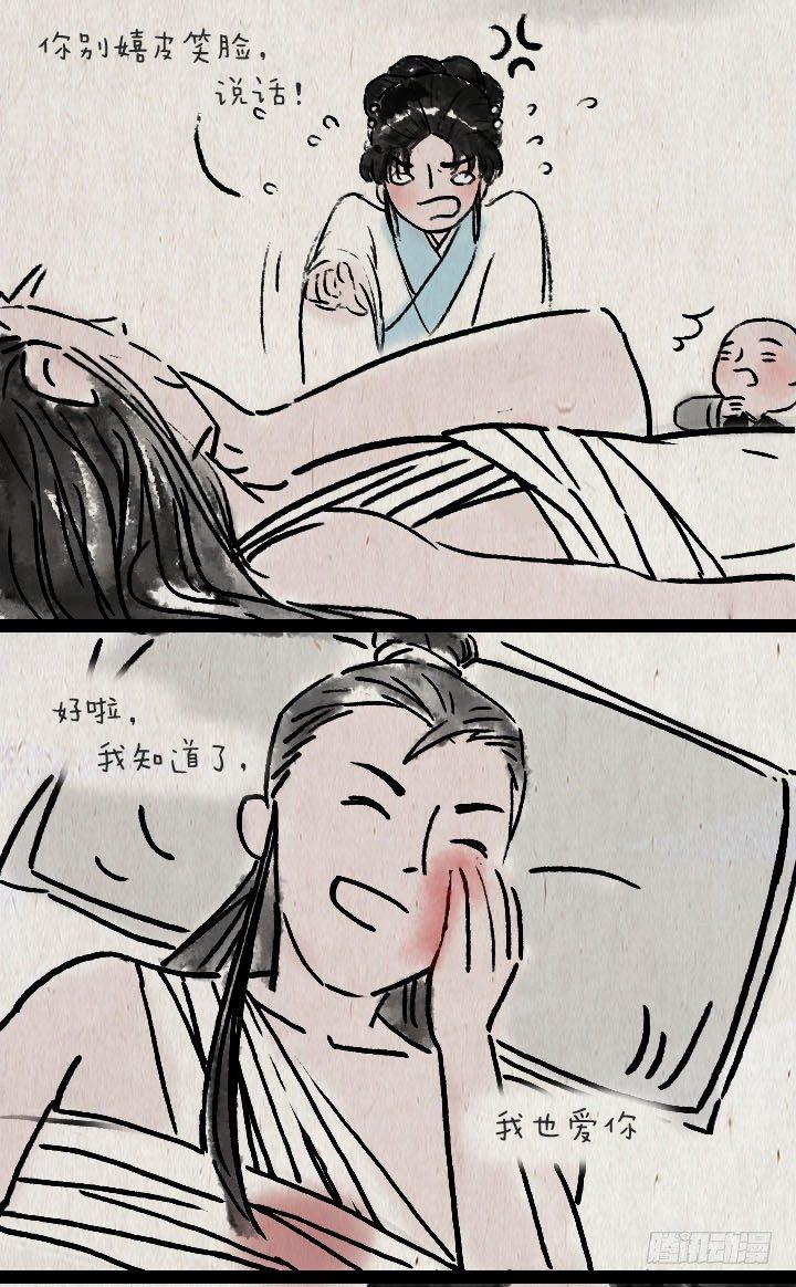 第六十七话 掌门师妹-第66话