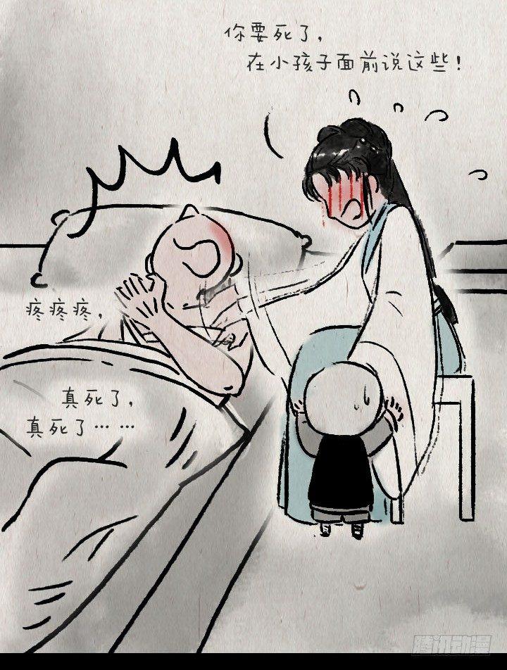 第六十七话 掌门师妹-第66话