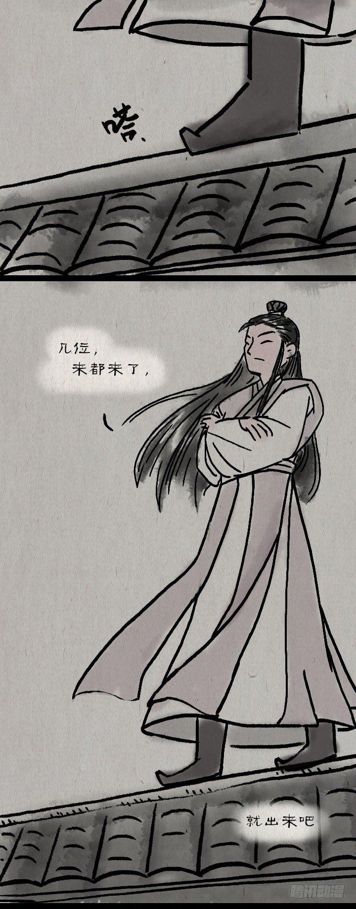 第六十七话 掌门师妹-第66话