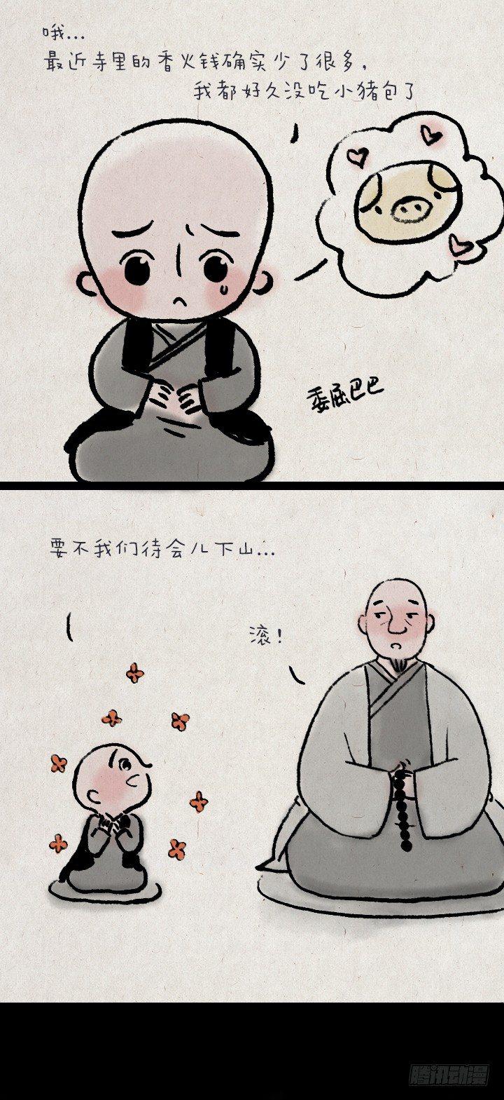 第六十九话 问答-第68话