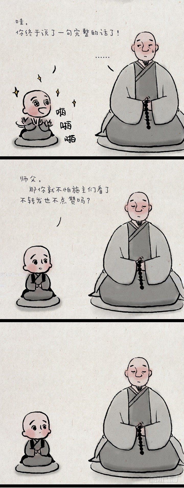 第六十九话 问答-第68话