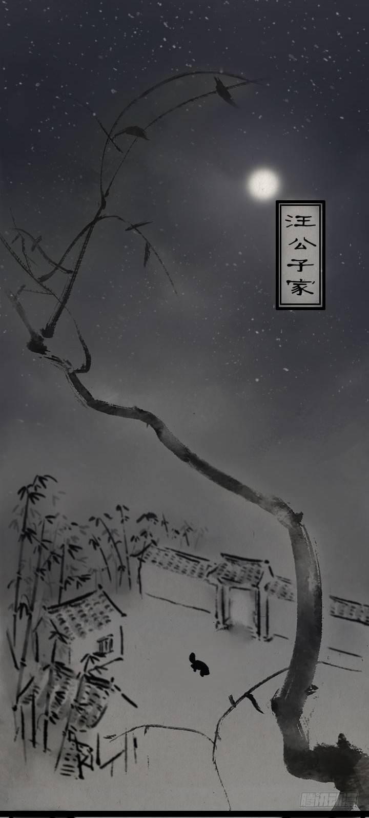 第七十一话 流星雨-第70话