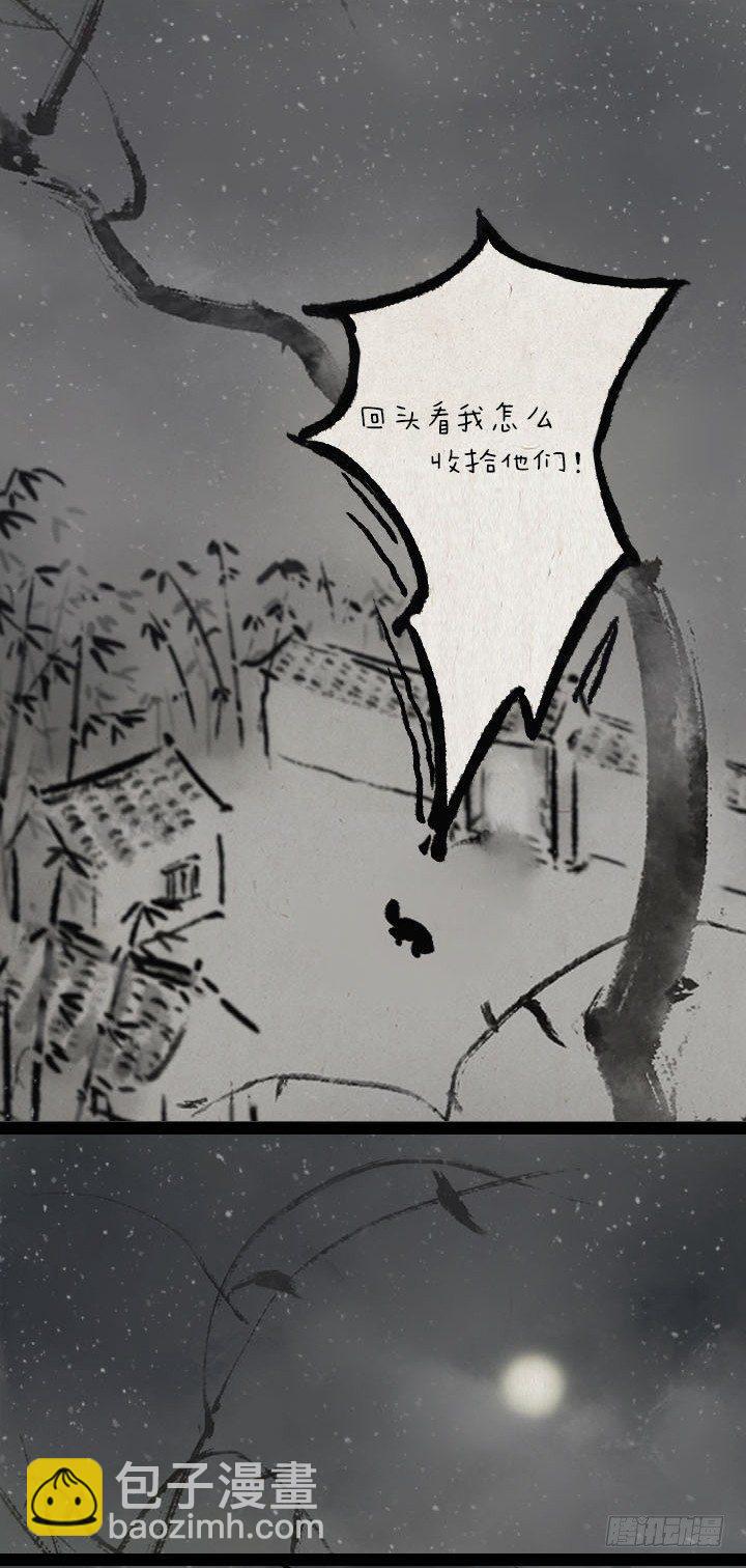 第七十一话 流星雨-第70话