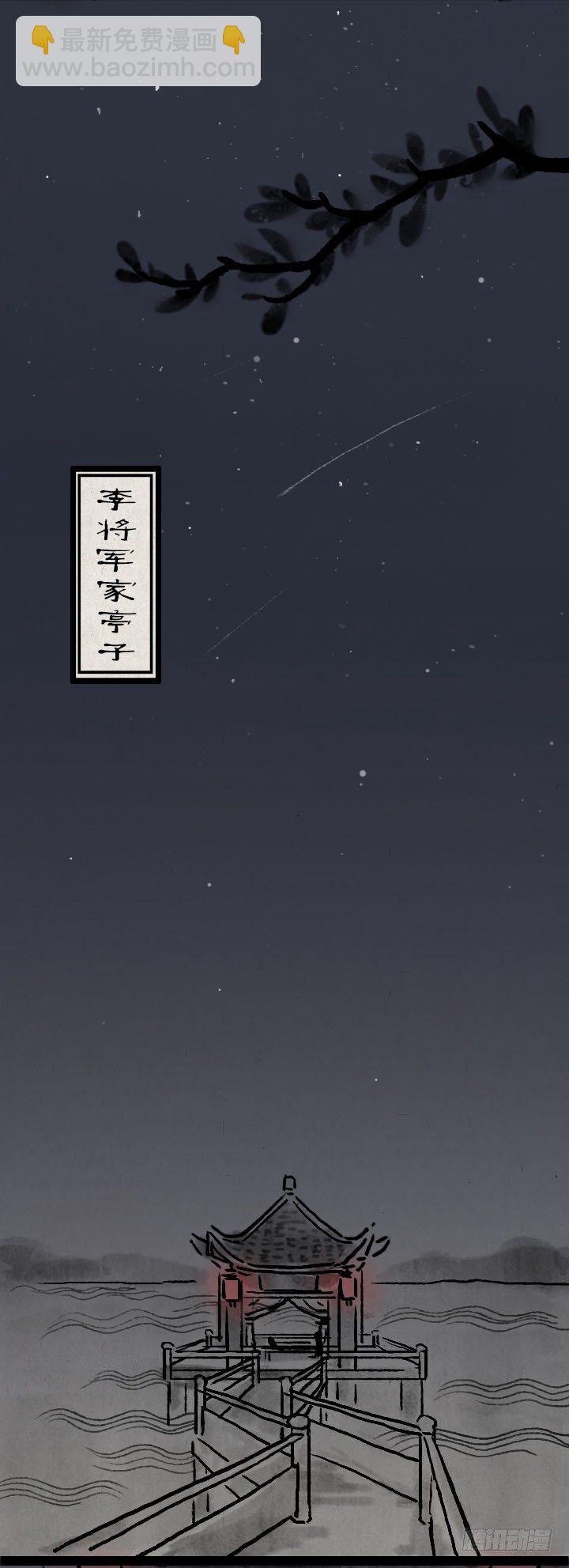 第七十一话 流星雨-第70话