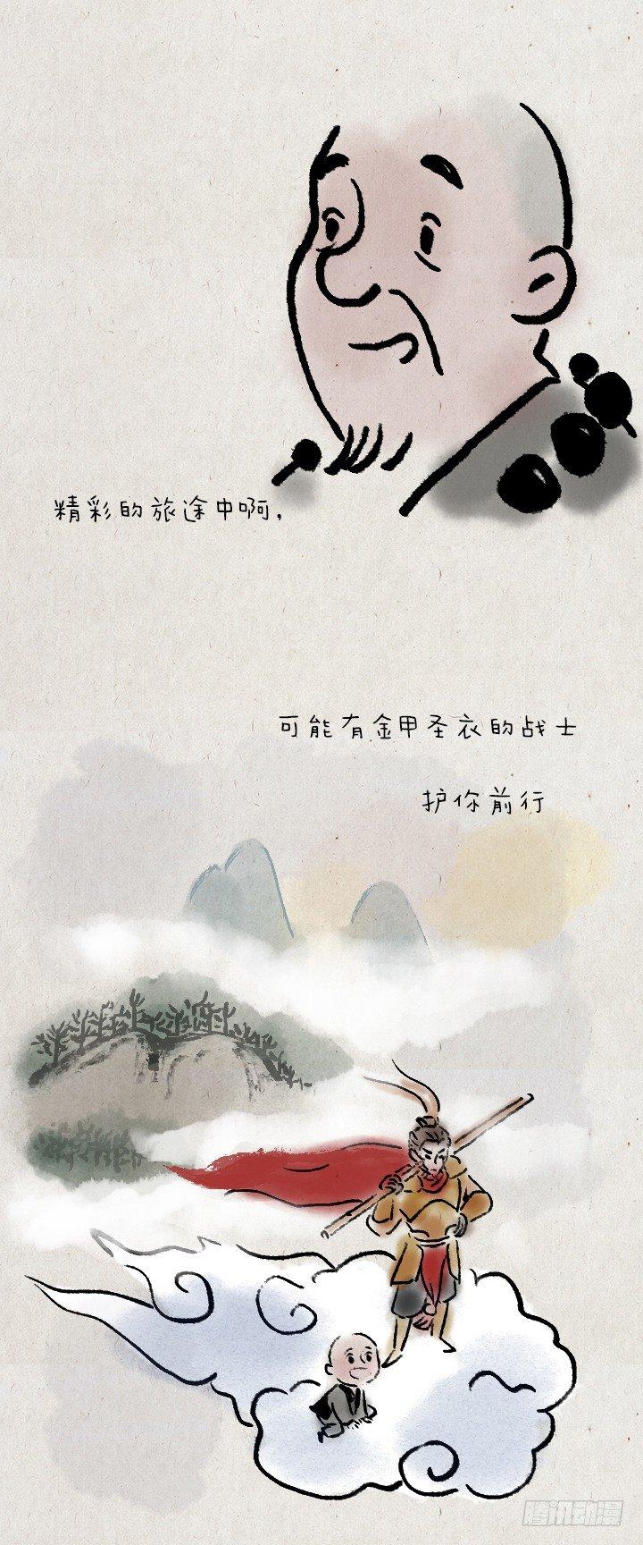第七十三话 人生旅途-第72话