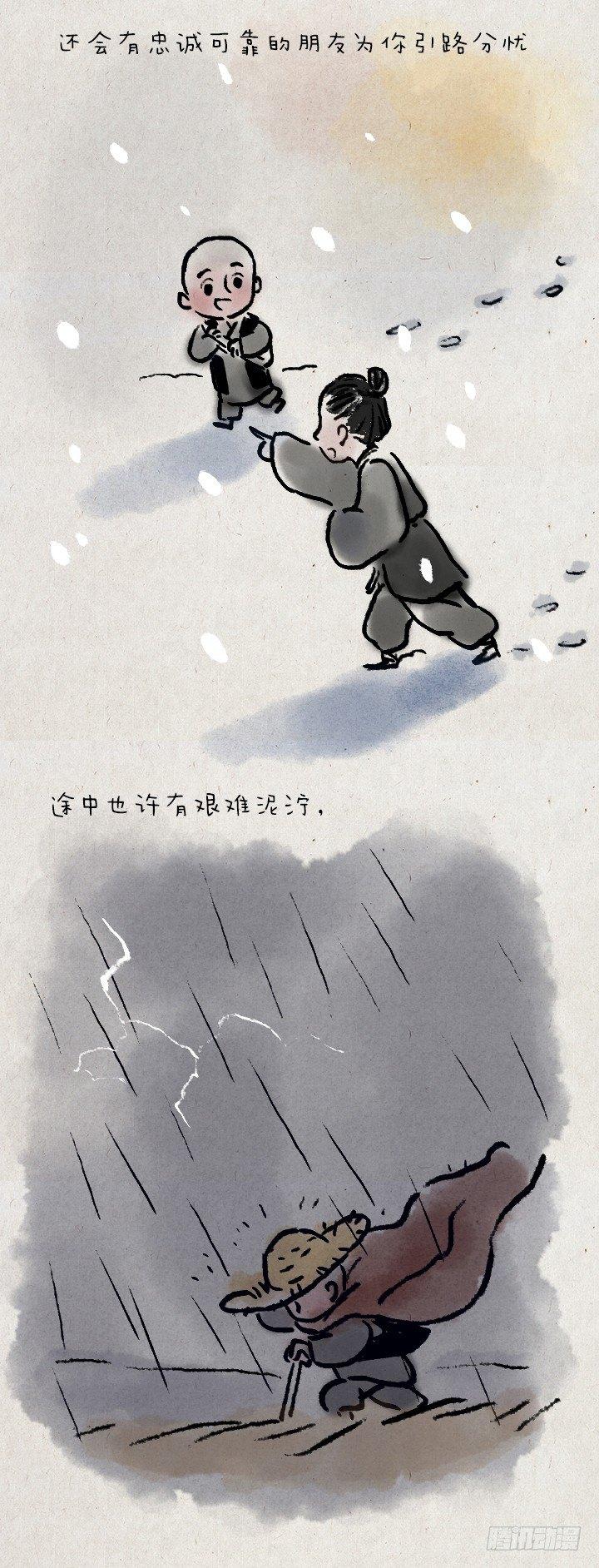 第七十三话 人生旅途-第72话