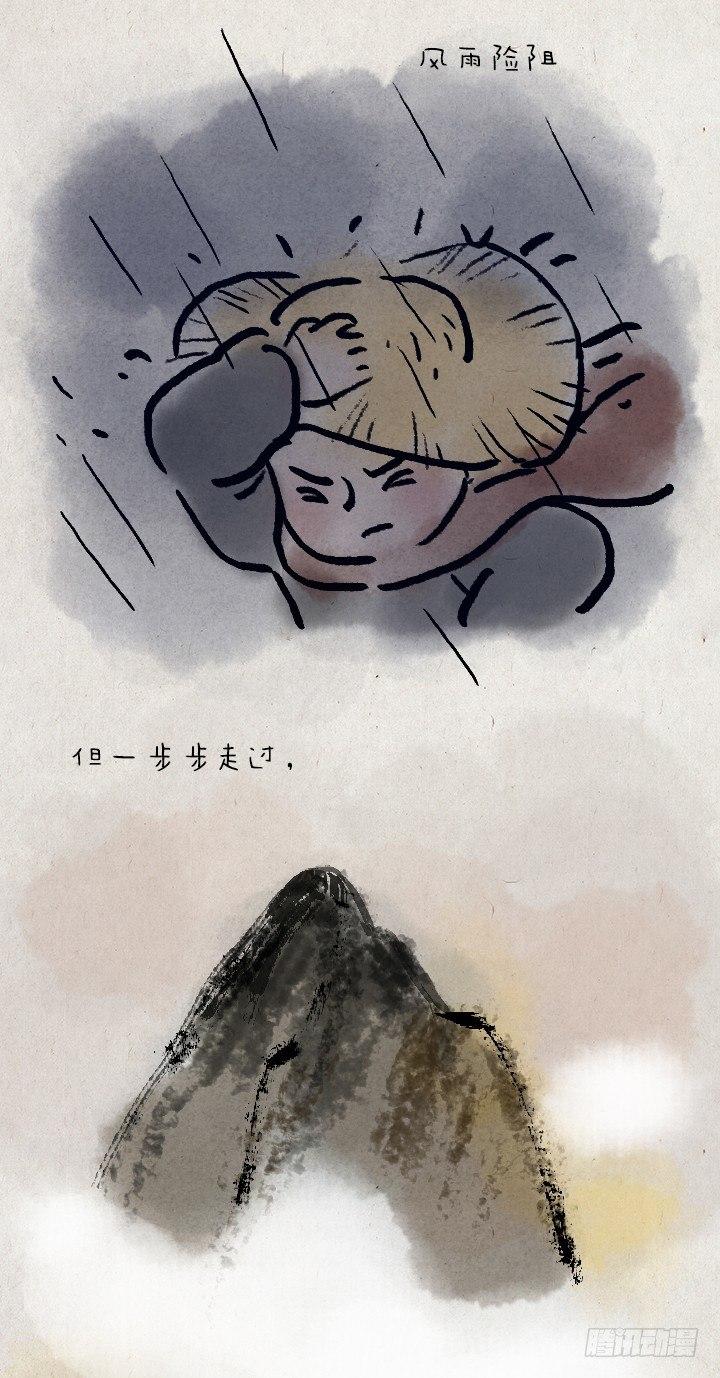 第七十三话 人生旅途-第72话