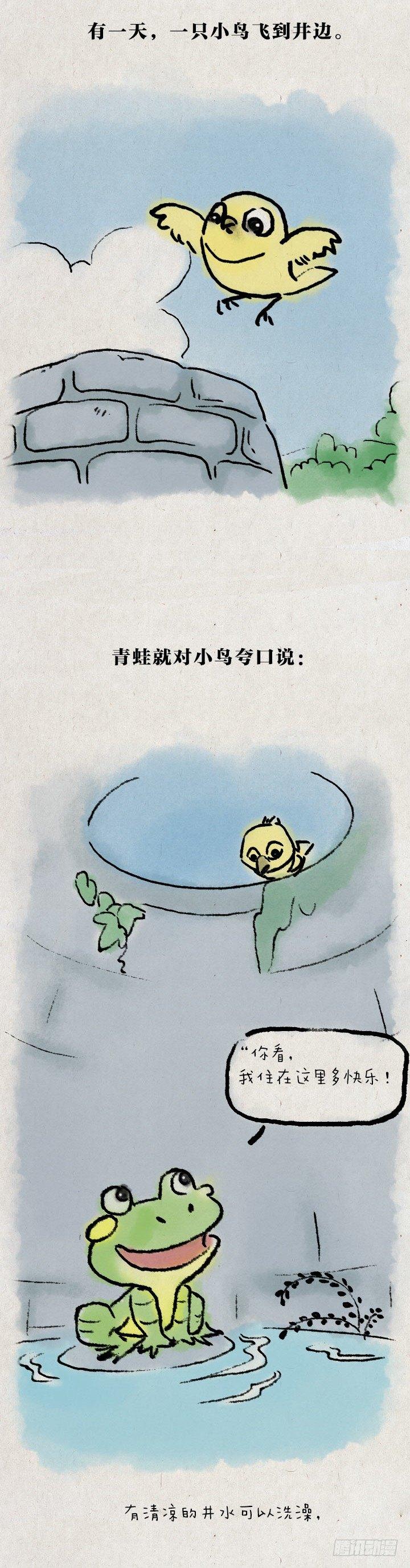 第七十五话 暖心小故事二(1/2)-第74话