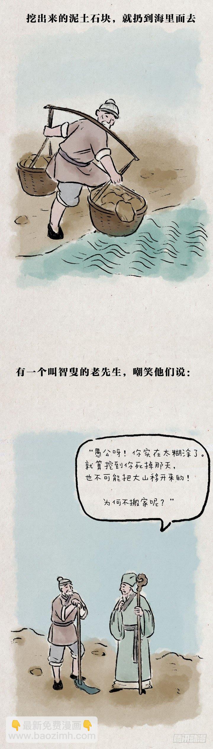 第七十五话 暖心小故事二(1/2)-第74话