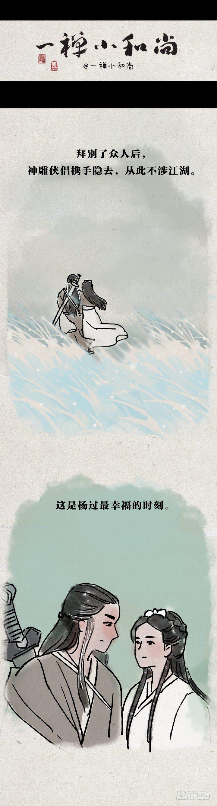 第七十五话 暖心小故事二(1/2)-第74话