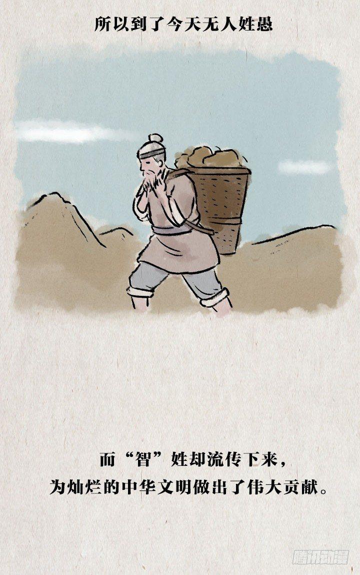 第七十五话 暖心小故事二(1/2)-第74话