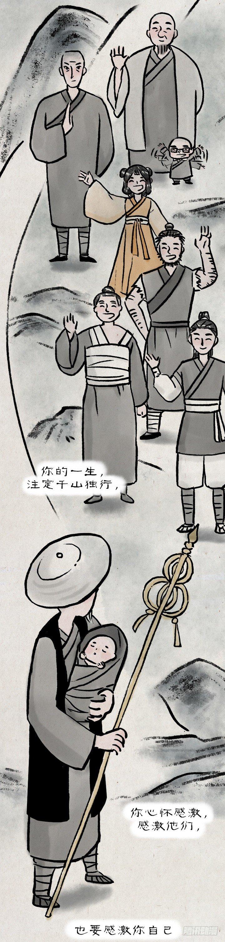 第七十七话 千山独我行-第76话
