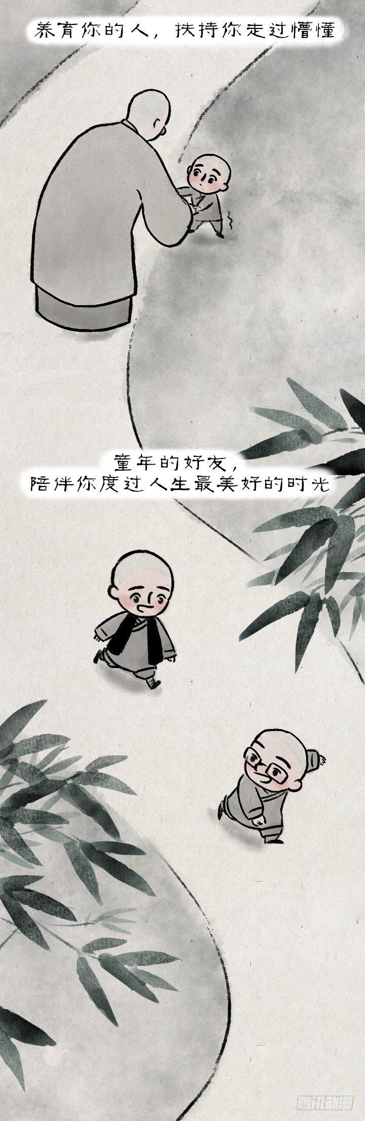 第七十七话 千山独我行-第76话