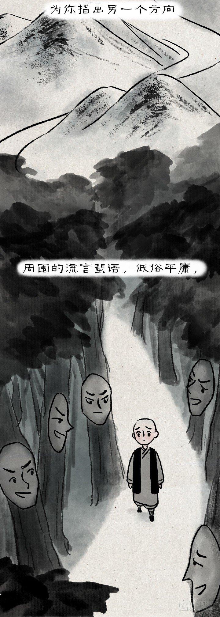 第七十七话 千山独我行-第76话