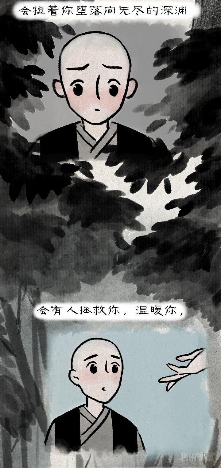 第七十七话 千山独我行-第76话
