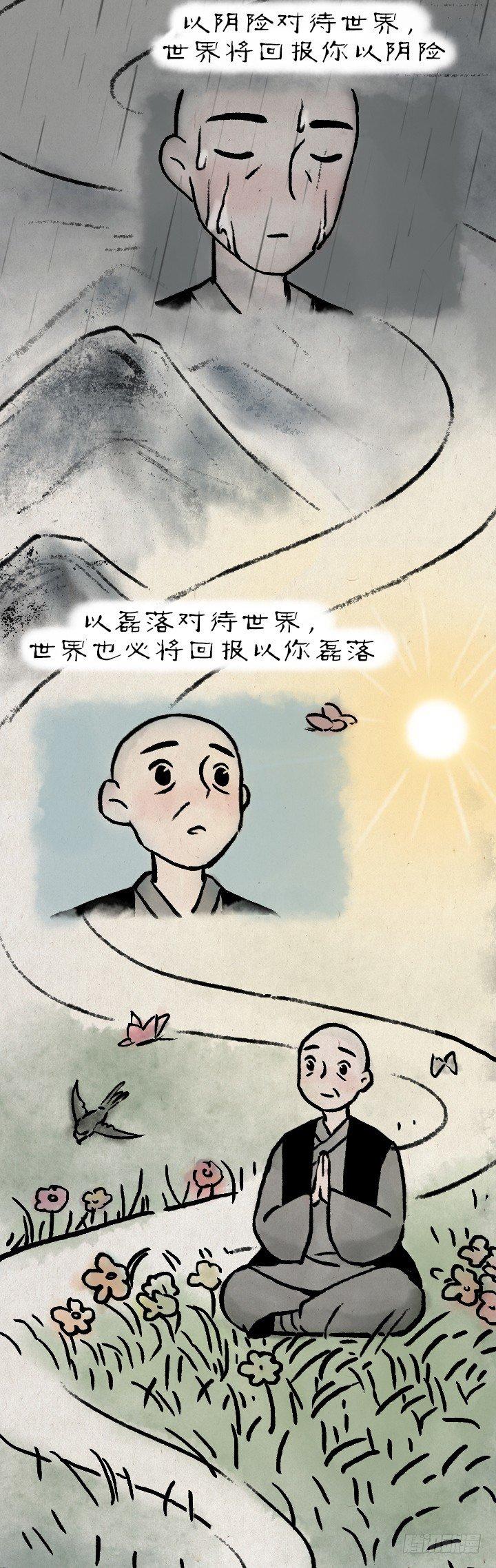 第七十七话 千山独我行-第76话