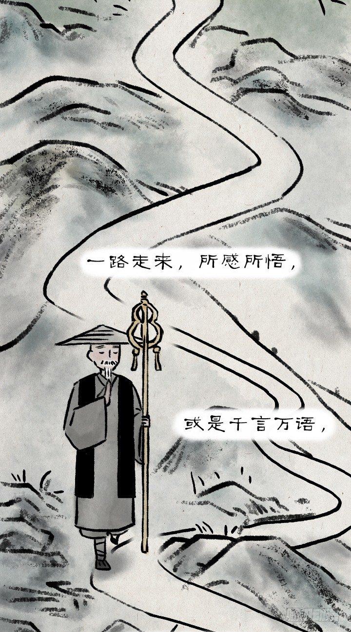 第七十七话 千山独我行-第76话