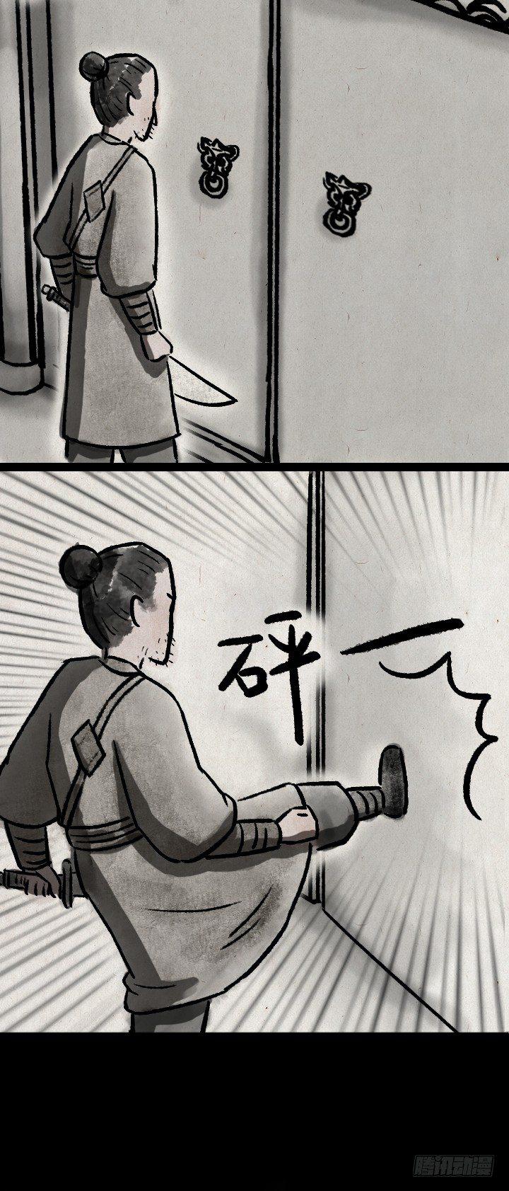 第七十九话 混世魔王-第78话