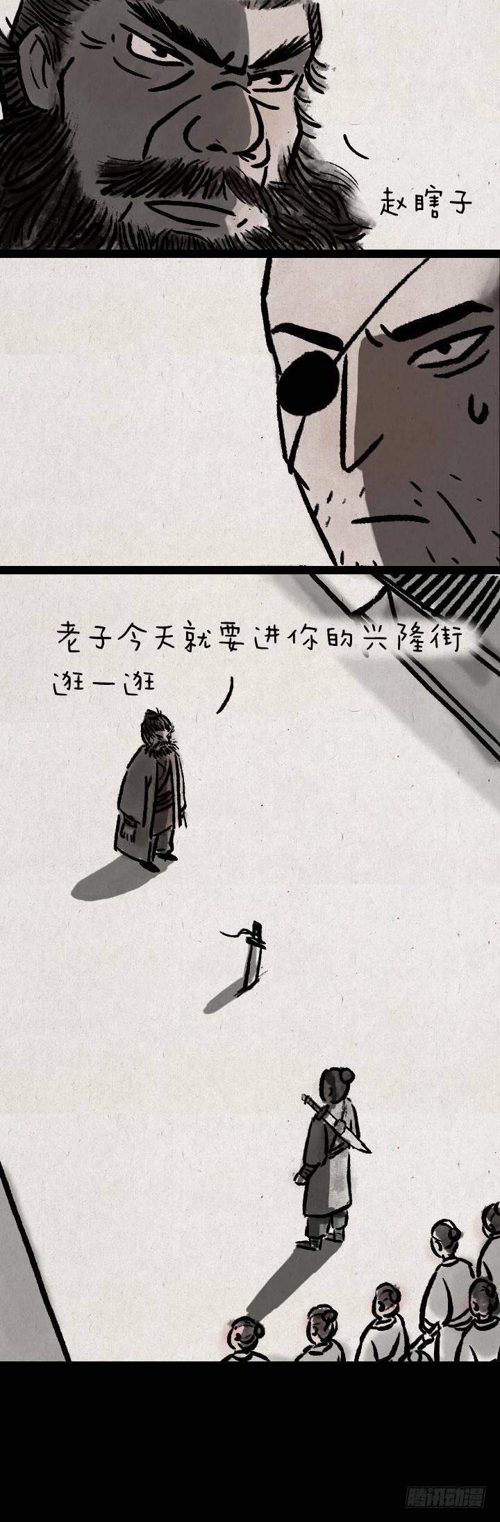 第七十九话 混世魔王-第78话