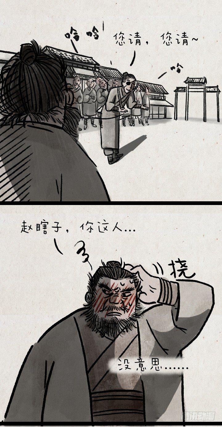 第七十九话 混世魔王-第78话