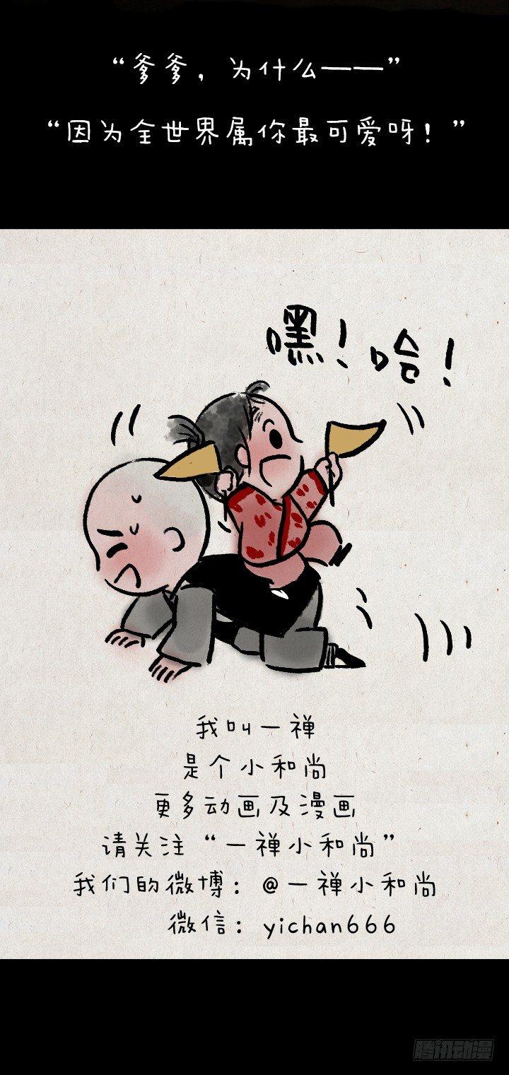 第七十九话 混世魔王-第78话