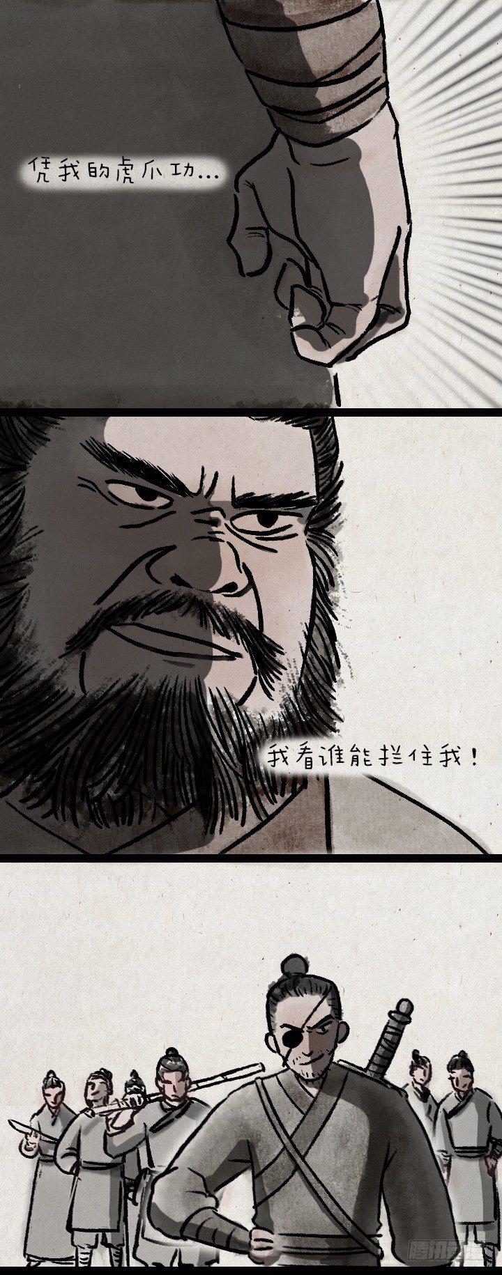 第七十九话 混世魔王-第78话