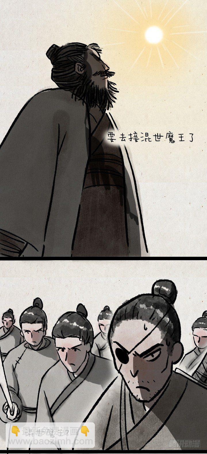 第七十九话 混世魔王-第78话