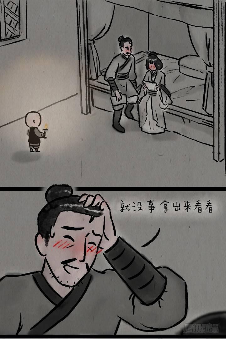 第八十一话 一箱情书-第80话