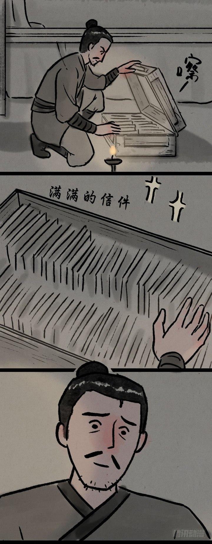 第八十一话 一箱情书-第80话