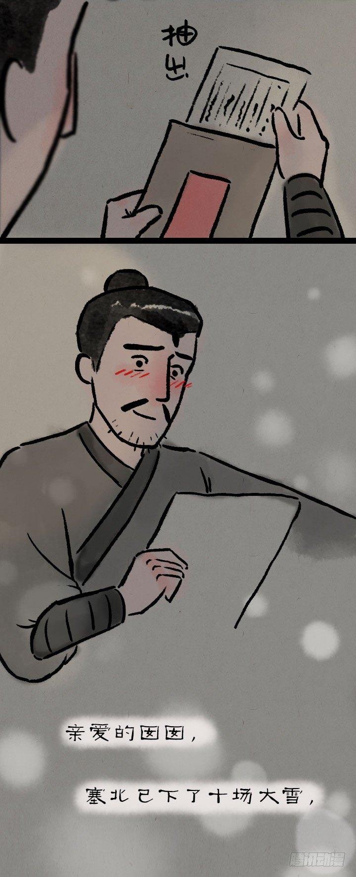 第八十一话 一箱情书-第80话