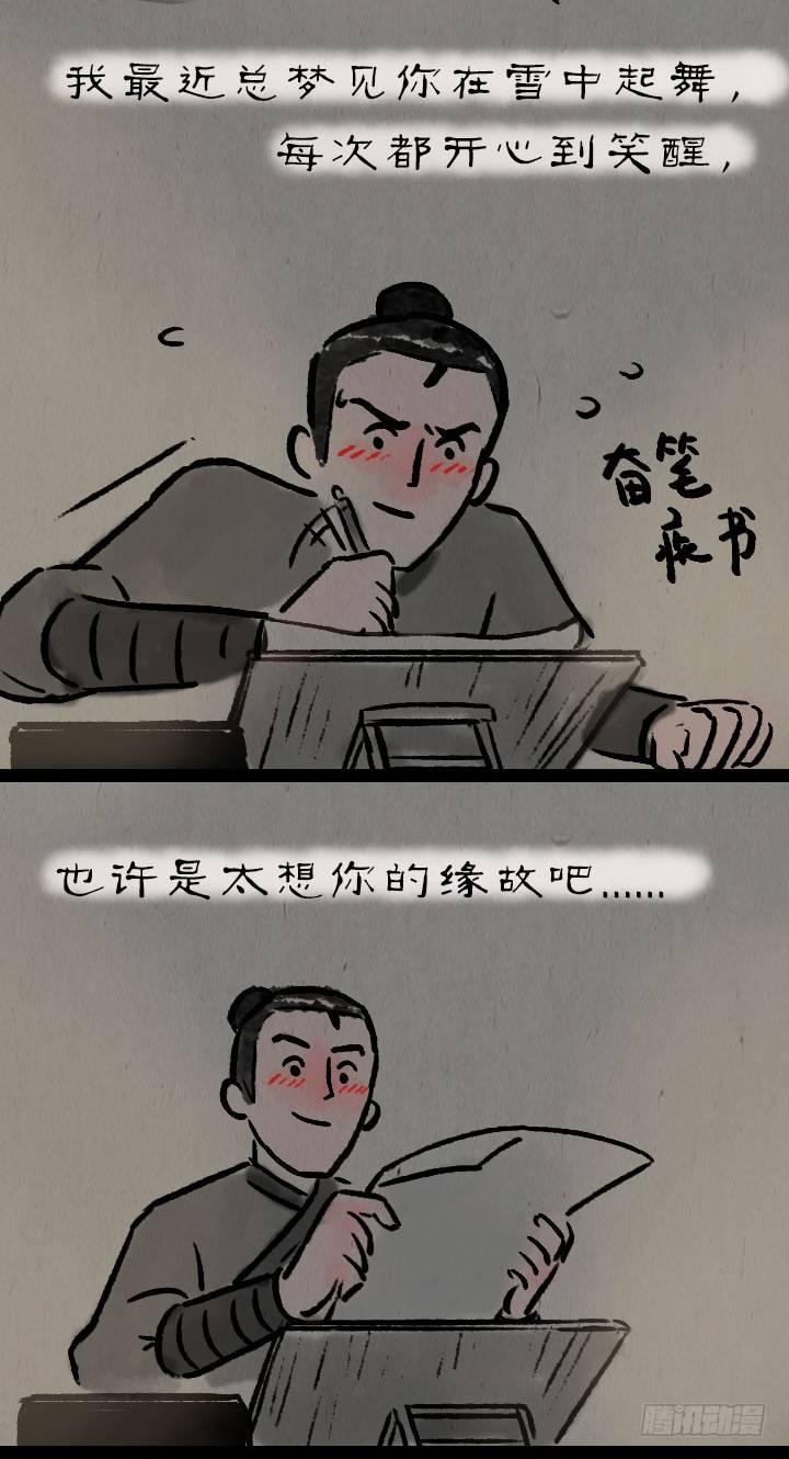 第八十一话 一箱情书-第80话