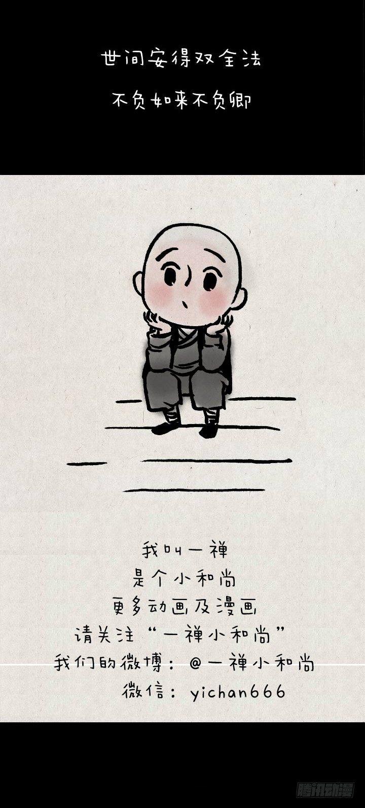 第八十三话 阿难-第82话