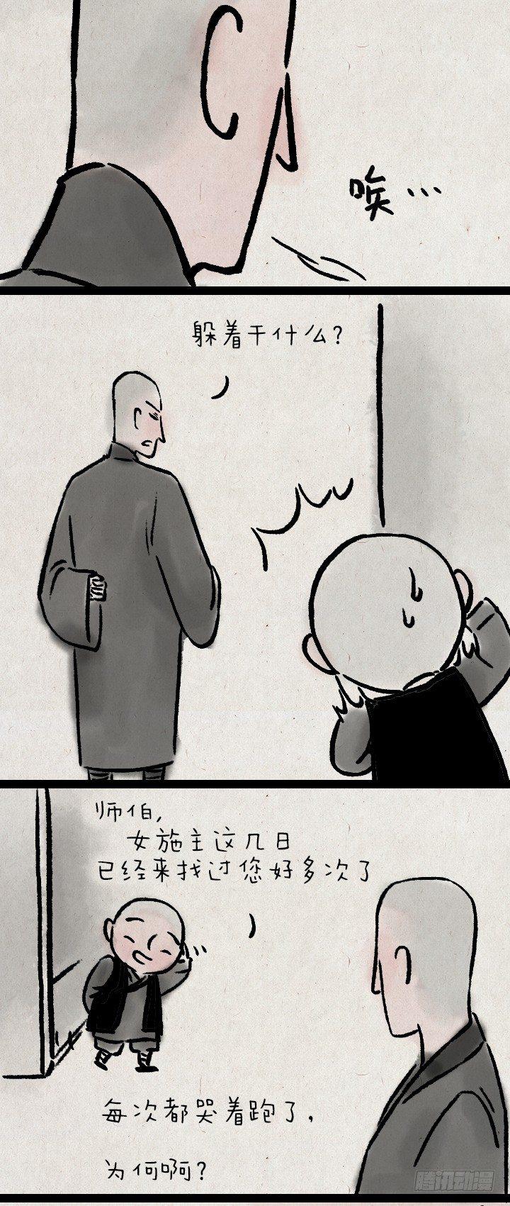 第八十三话 阿难-第82话