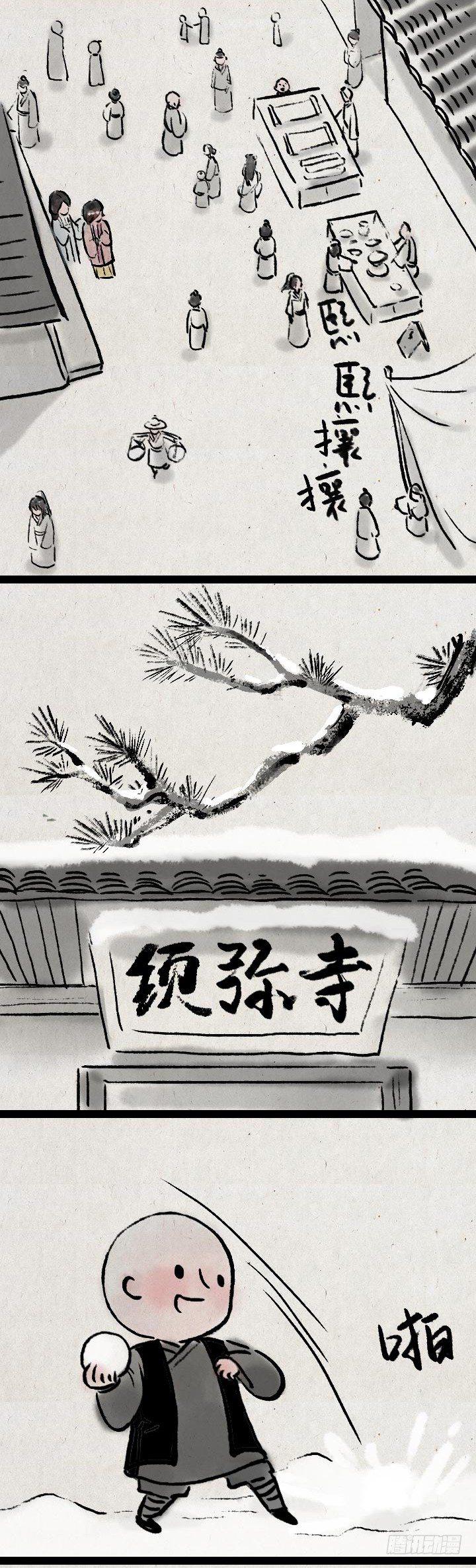 第八十五话 前任-第84话