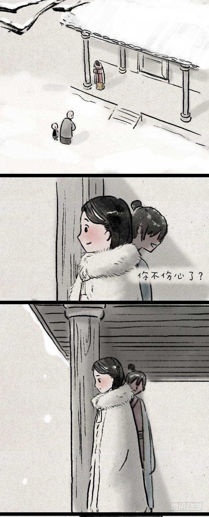 第八十五话 前任-第84话