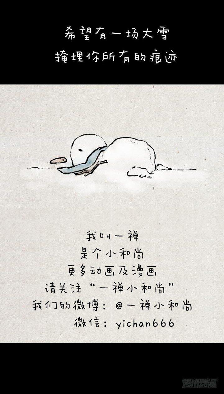 第八十五话 前任-第84话