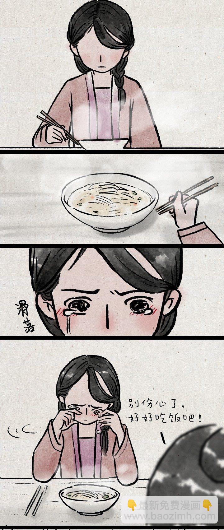 第八十五话 前任-第84话