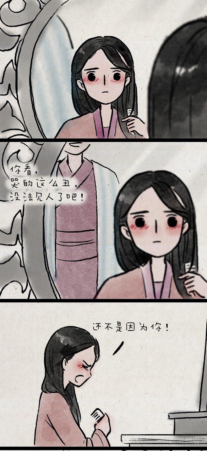 第八十五话 前任-第84话