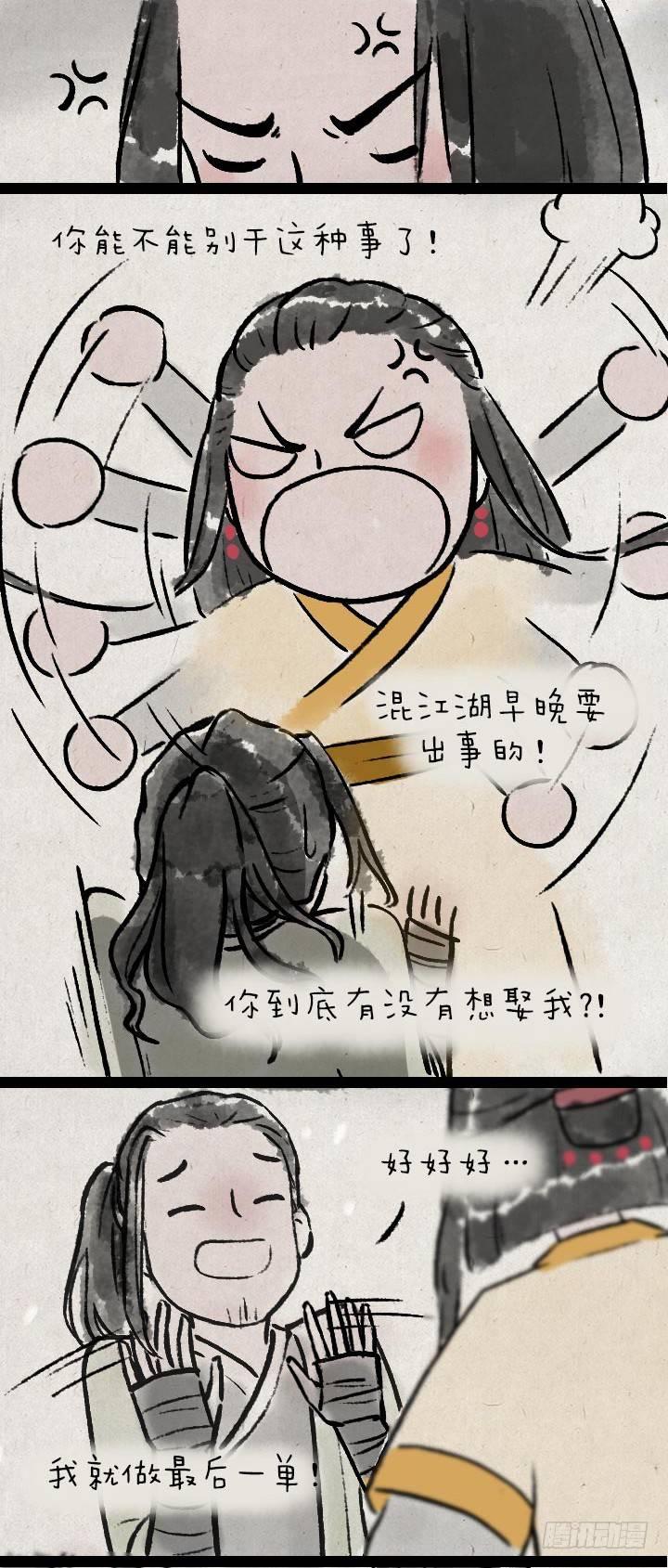 第八十七话 火药(1/2)-第86话