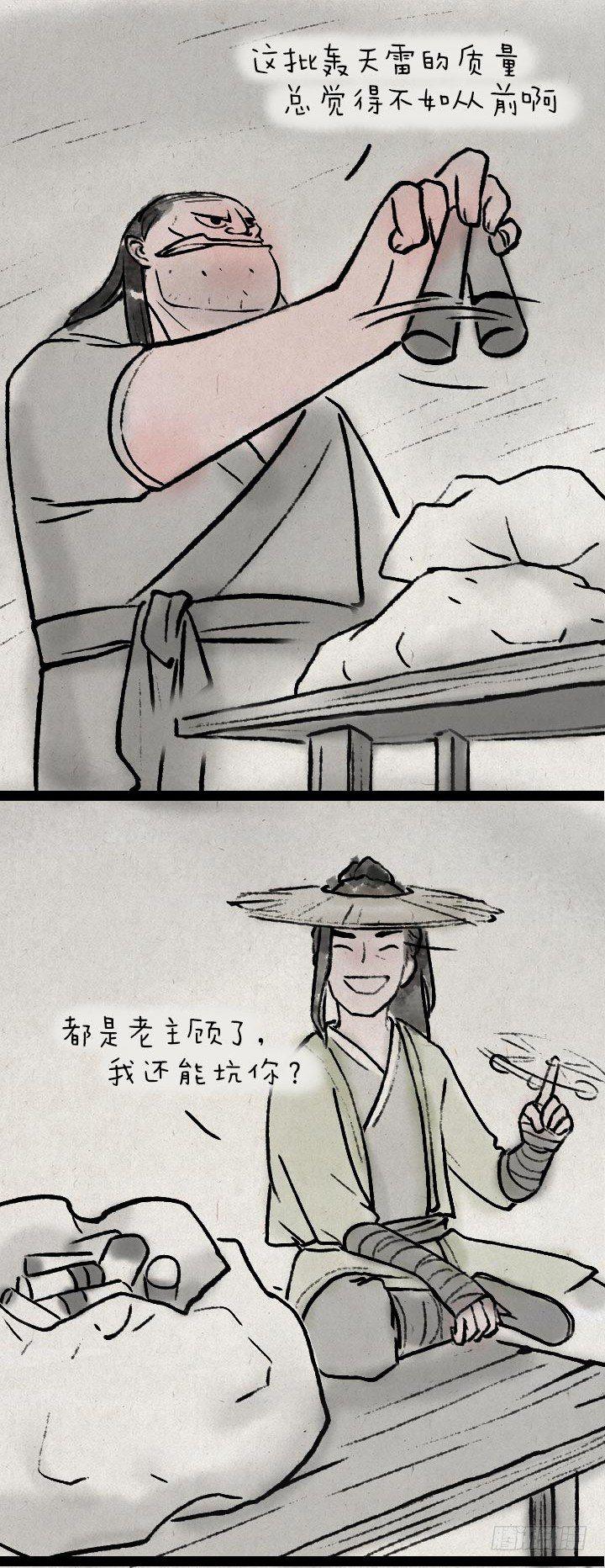 第八十七话 火药(1/2)-第86话