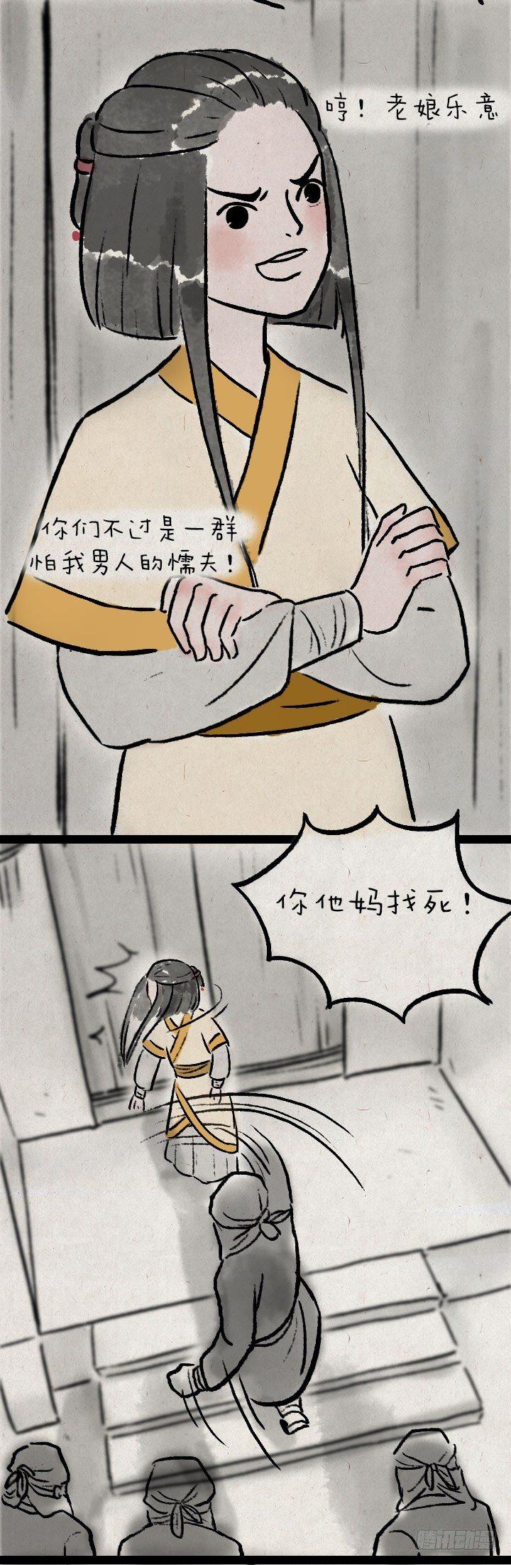 第八十七话 火药(1/2)-第86话