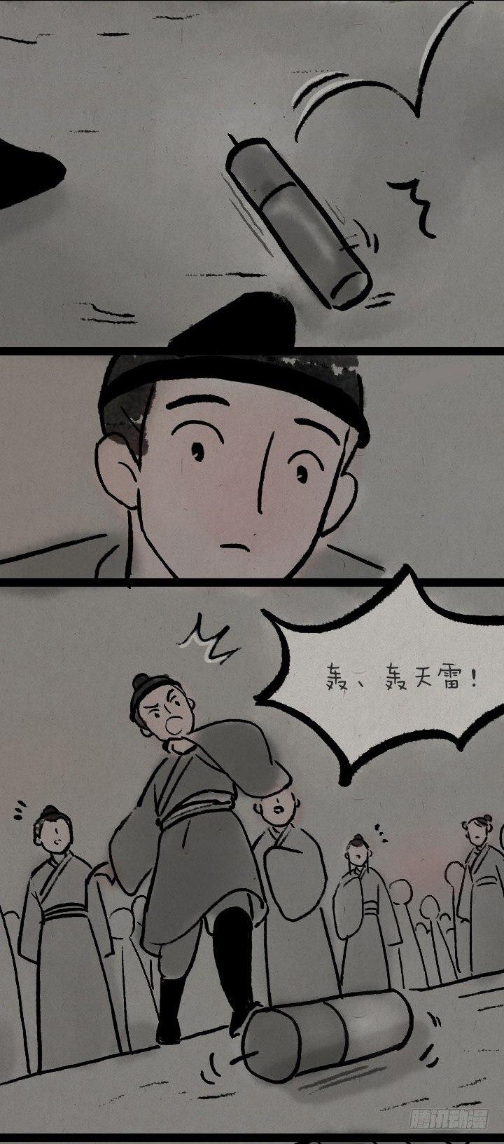 第八十七话 火药(1/2)-第86话