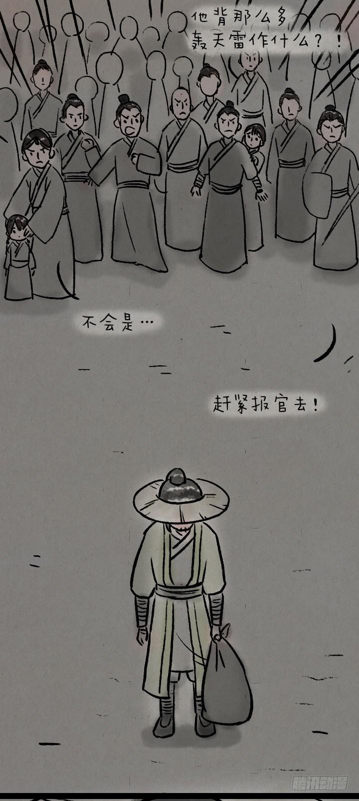 第八十七话 火药(1/2)-第86话