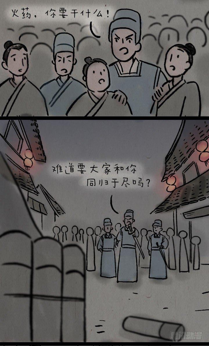 第八十七话 火药(1/2)-第86话
