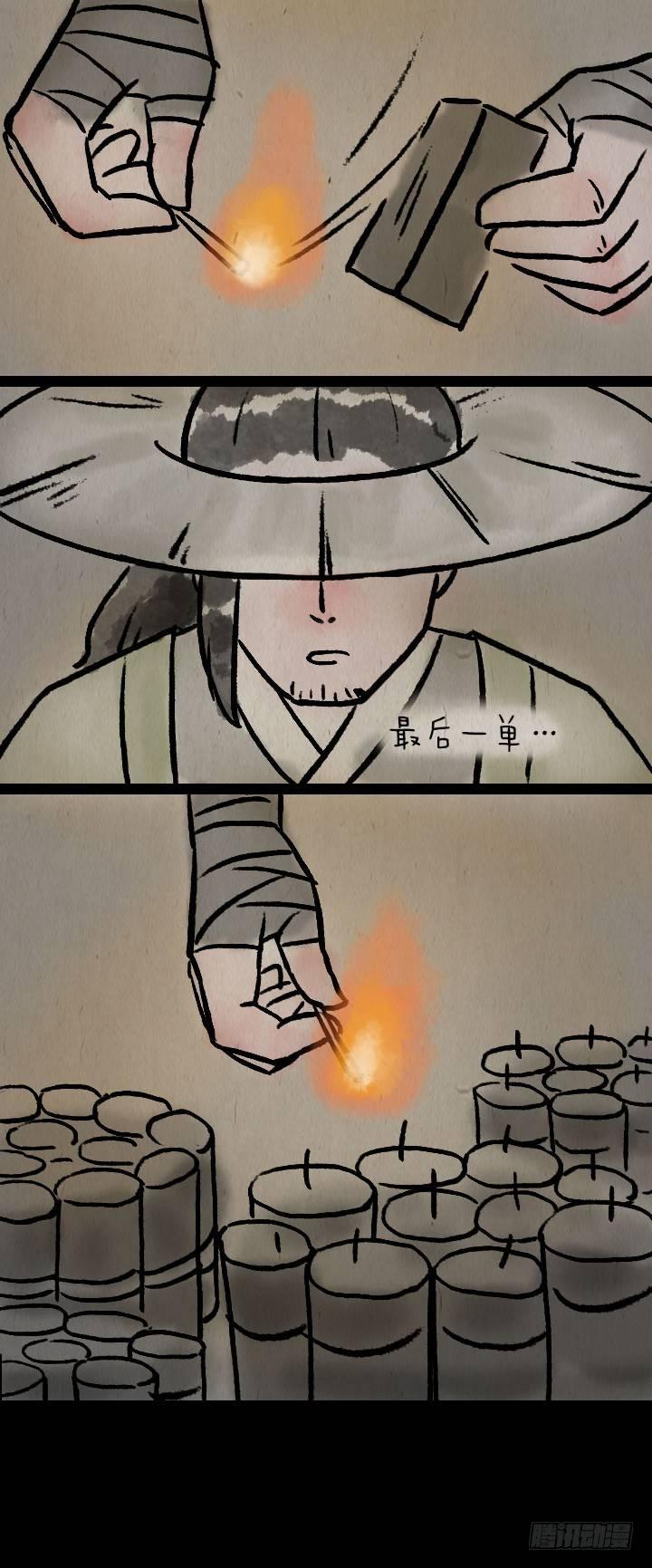 第八十七话 火药(1/2)-第86话