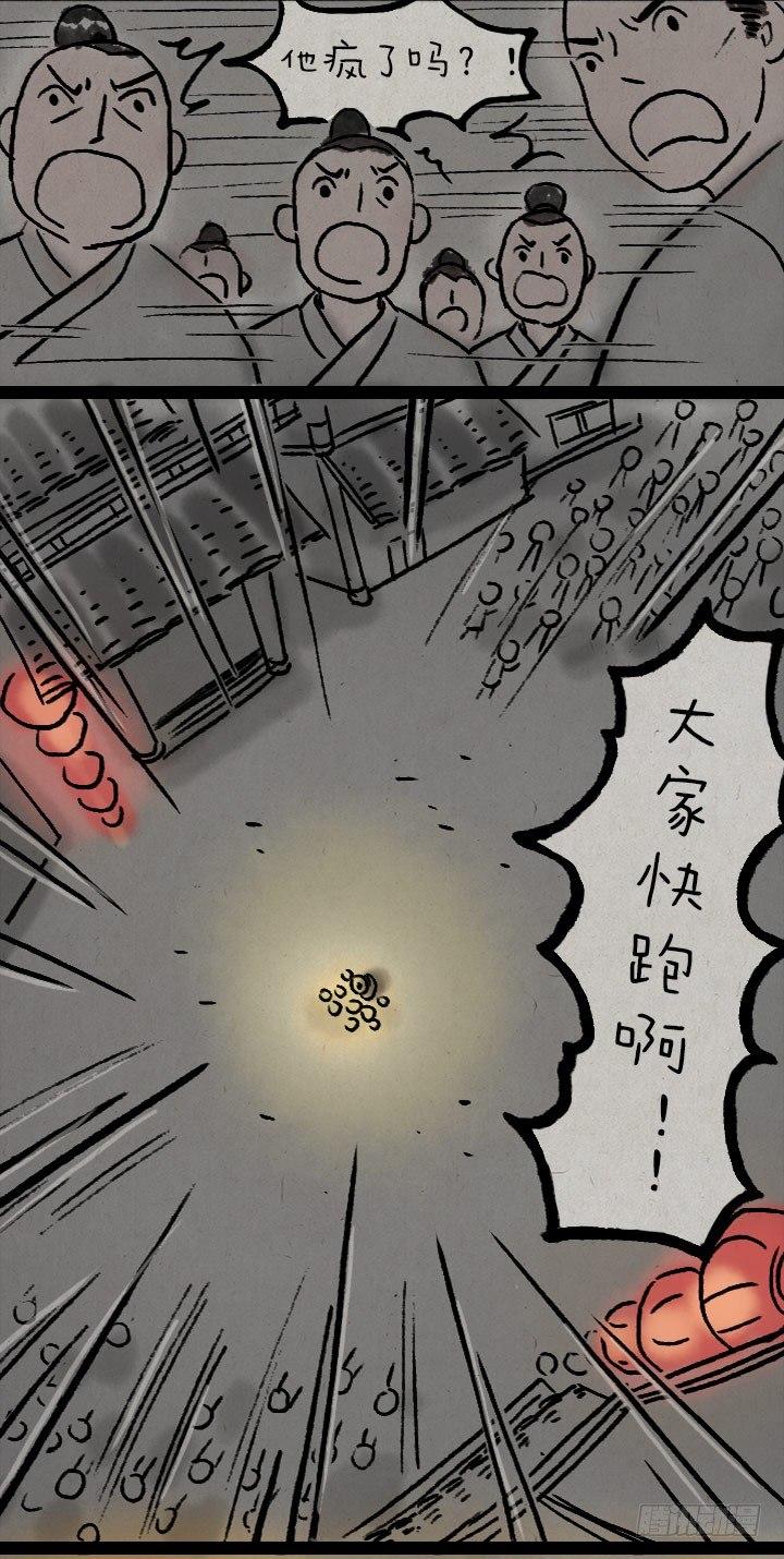 第八十七话 火药(1/2)-第86话