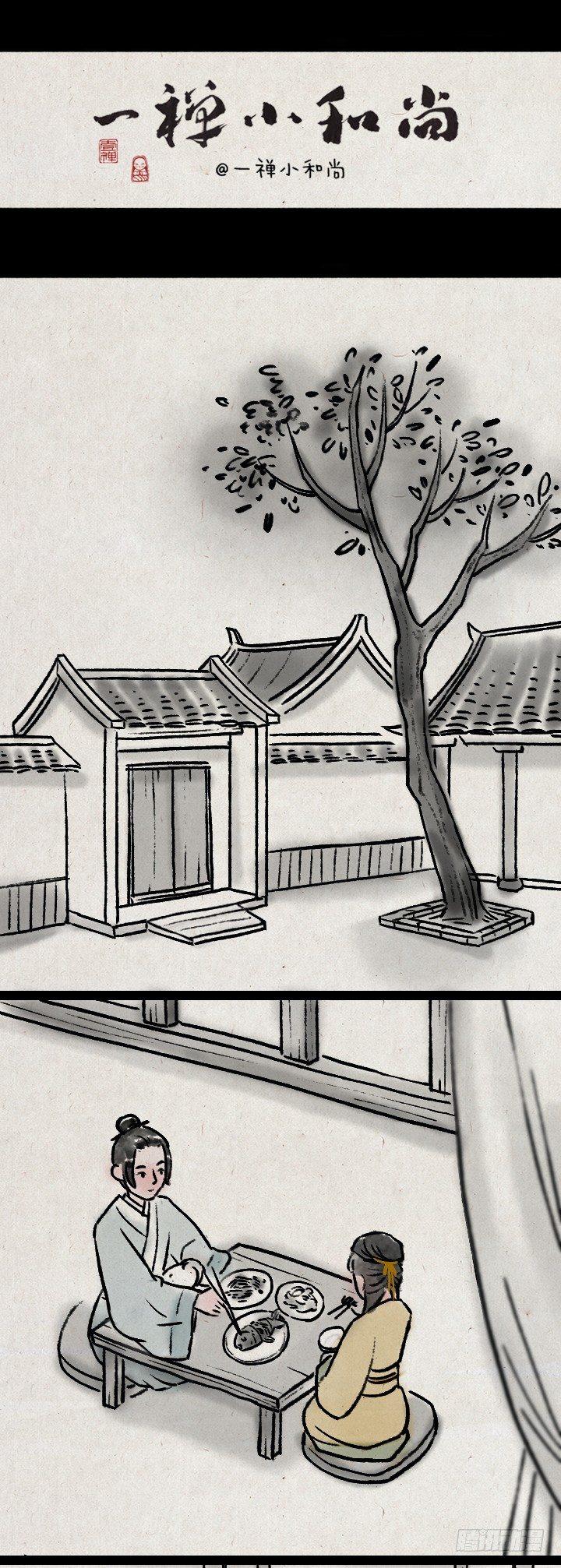 第八十九话 失忆-第88话