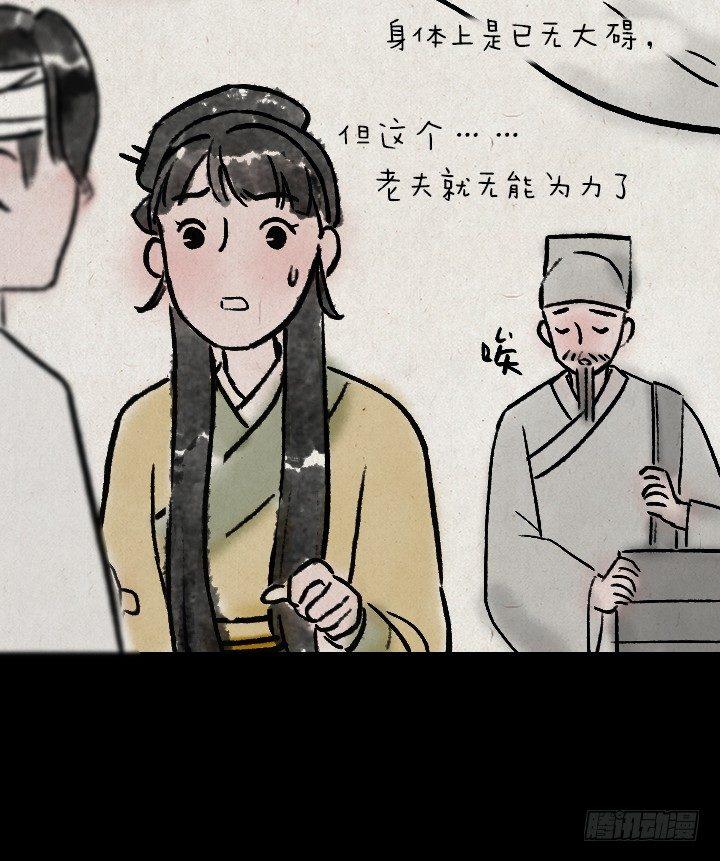 第八十九话 失忆-第88话