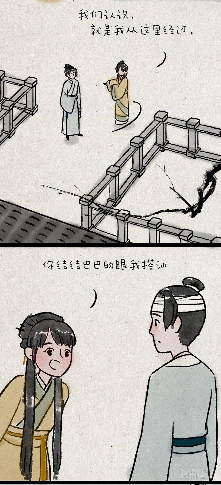 第八十九话 失忆-第88话