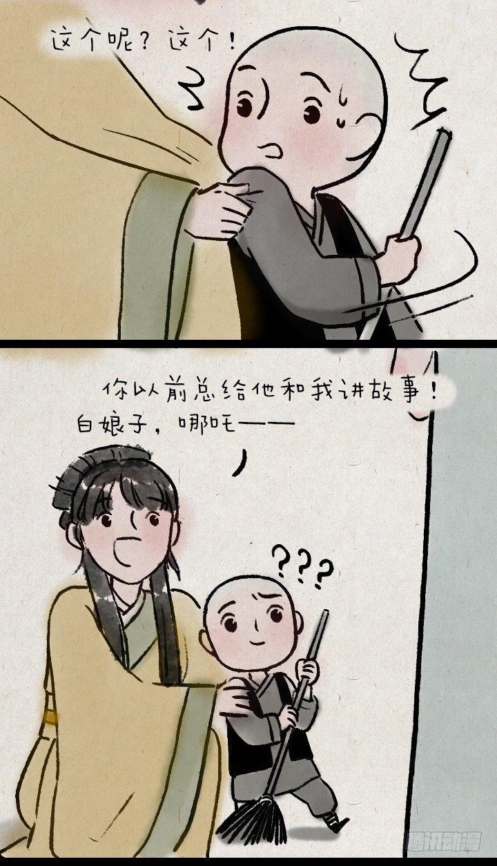 第八十九话 失忆-第88话